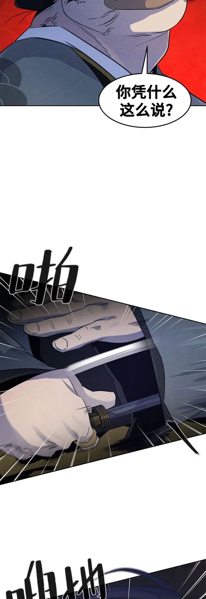 第103话3