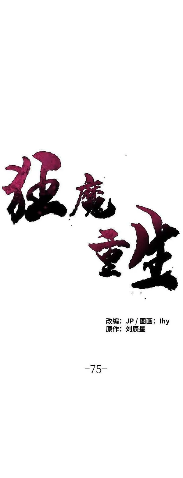 第75话0