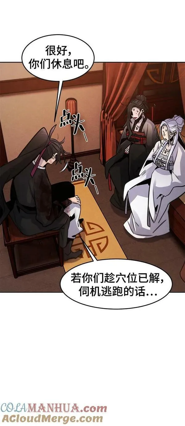 第74话3