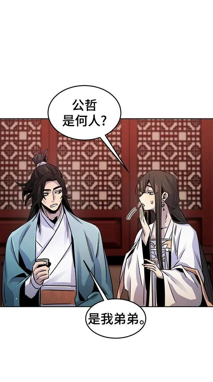 第81话4