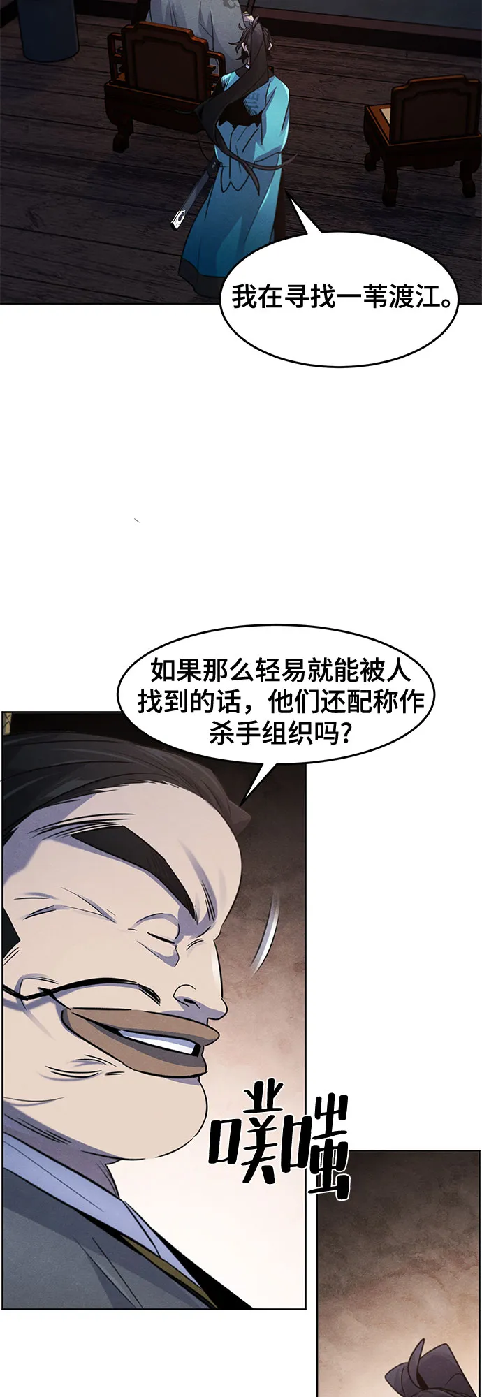 第103话4
