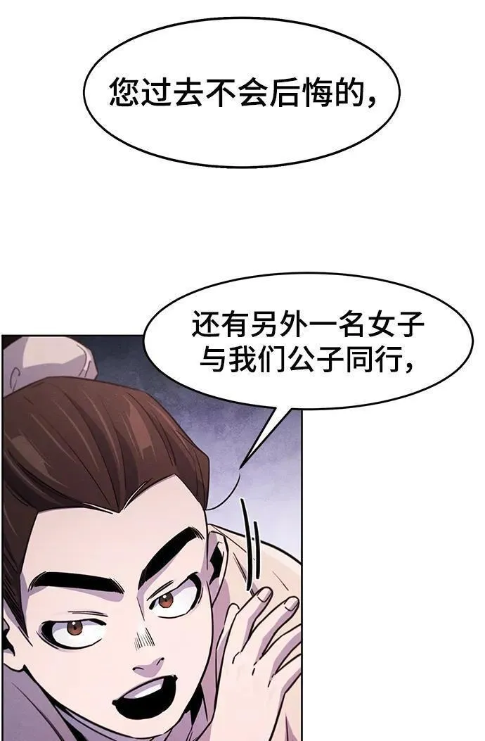 第81话3