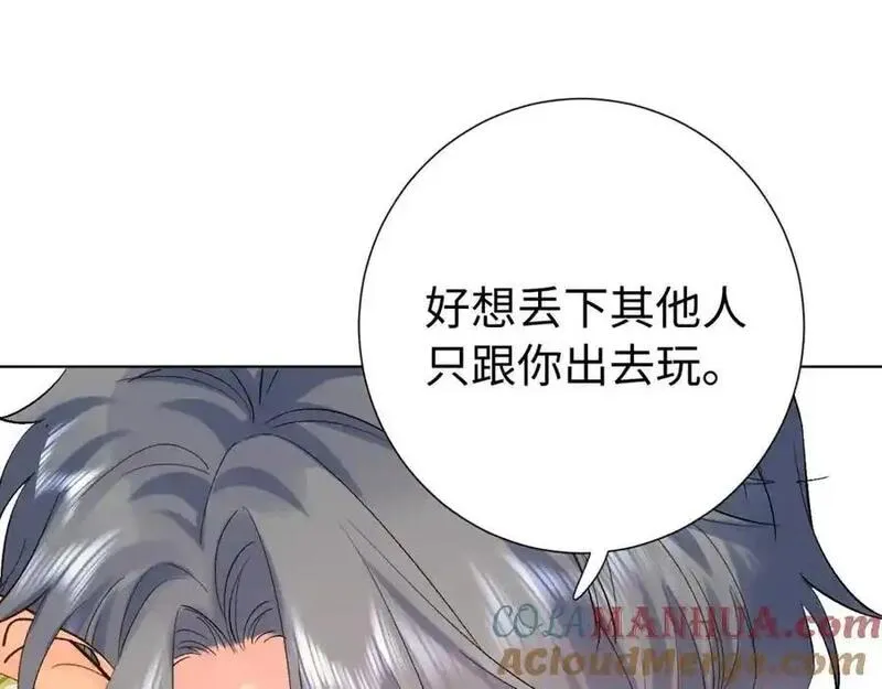 第29话 出门（下）3