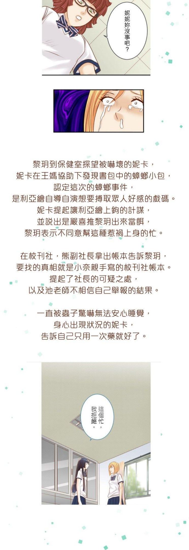 剧情总整理-下篇1