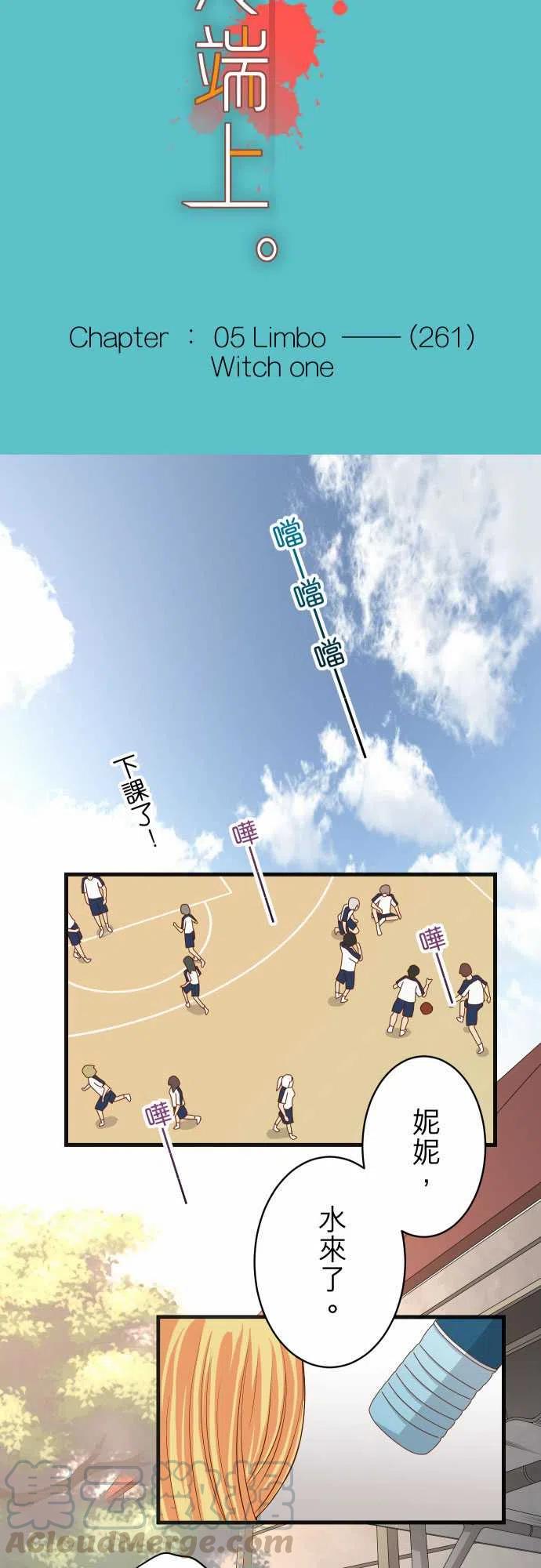 第五章Limbo261-Which one4