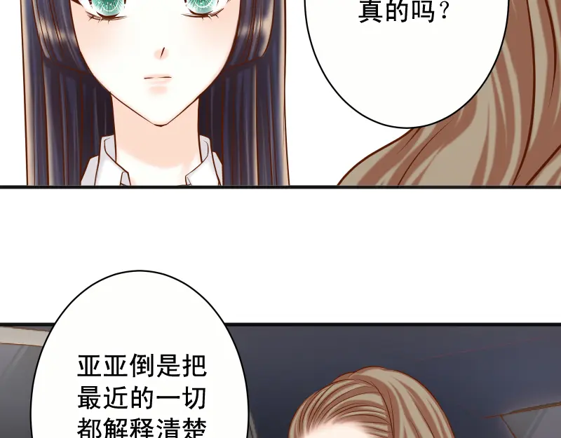 第394话 共鸣4