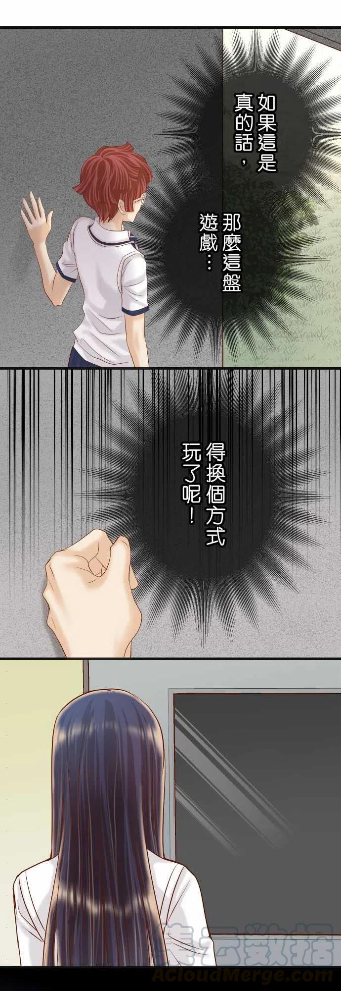 第五章Limbo245-察觉4