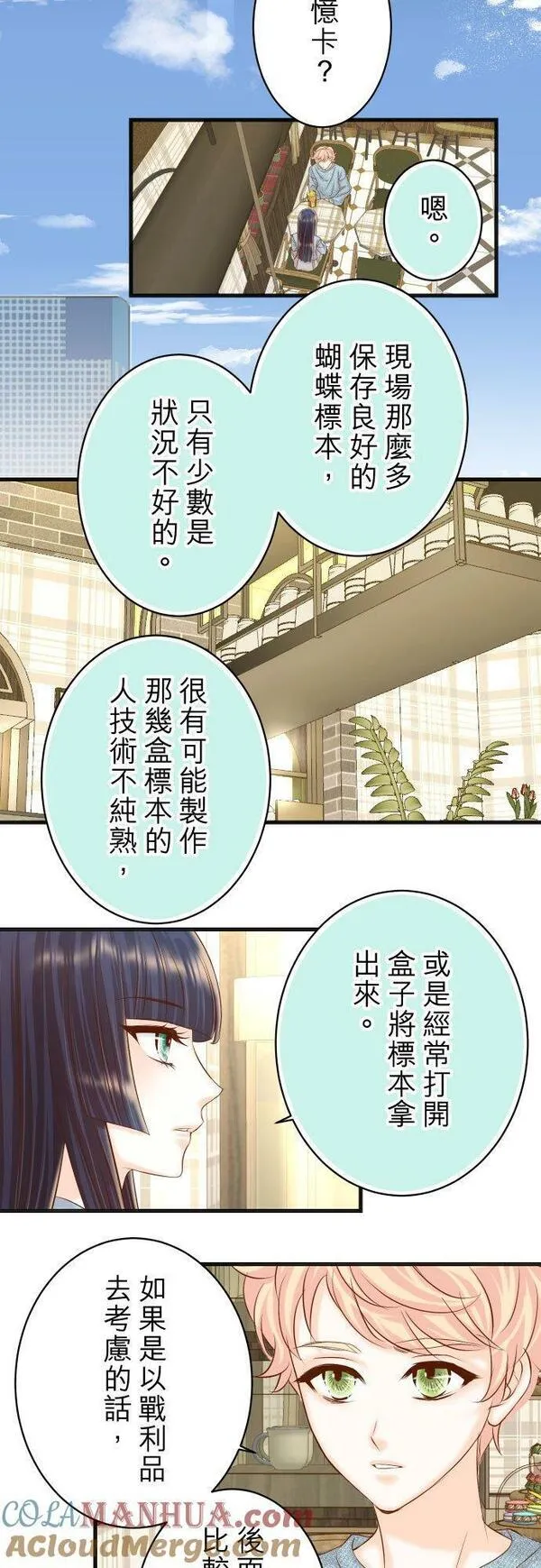 第五章 Limbo 363：实话2