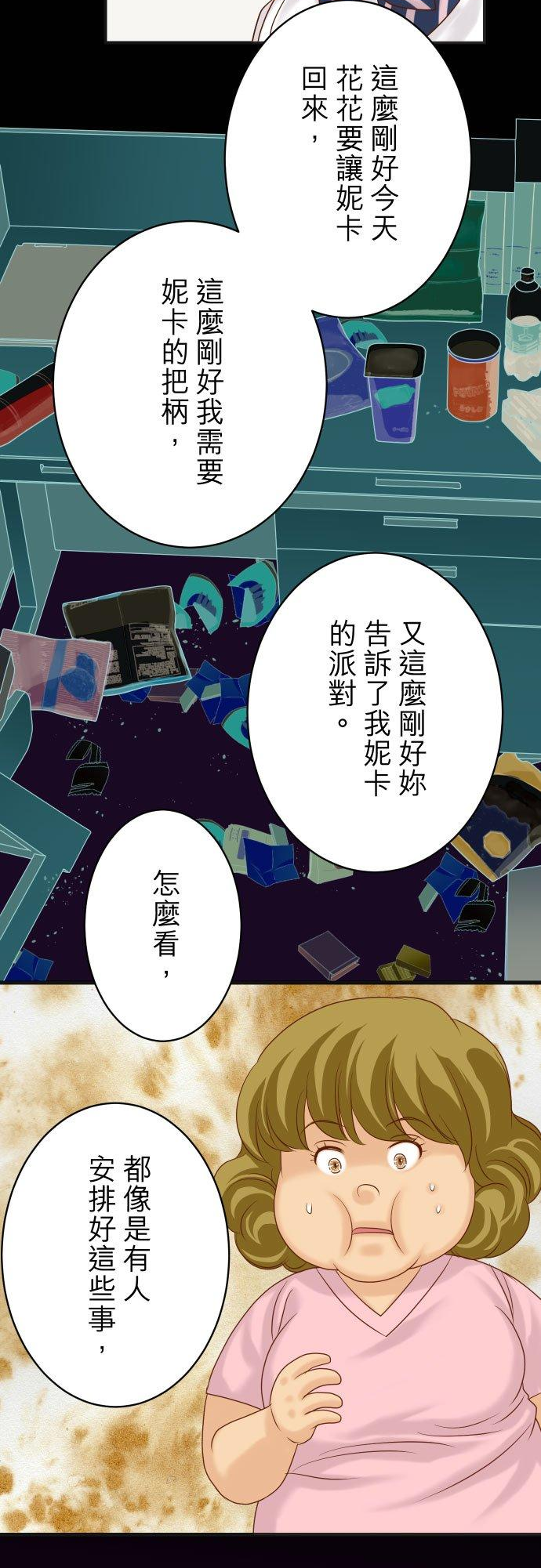 第五章 Limbo 321 密告3