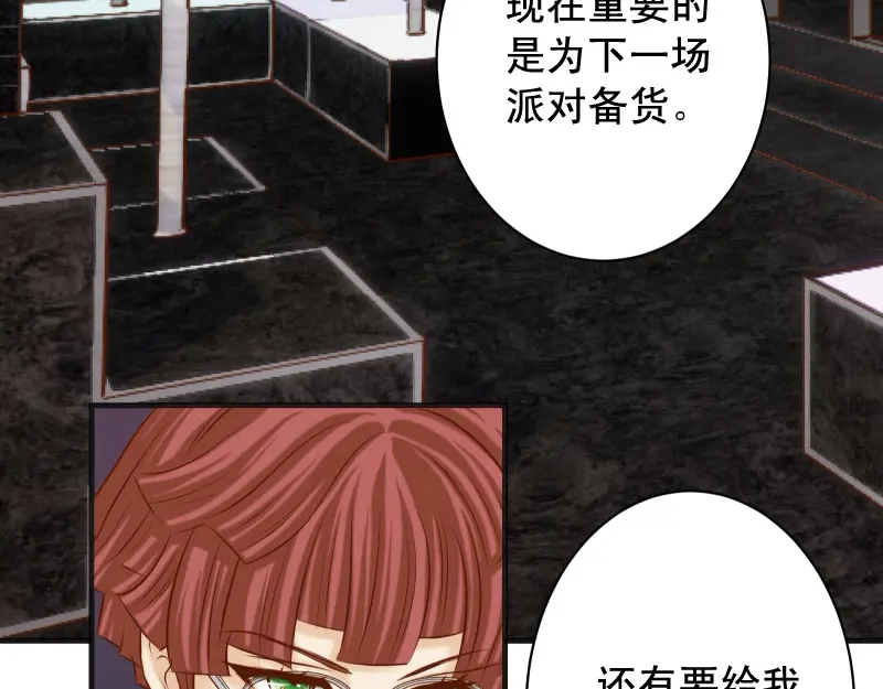 第385话 诱饵3