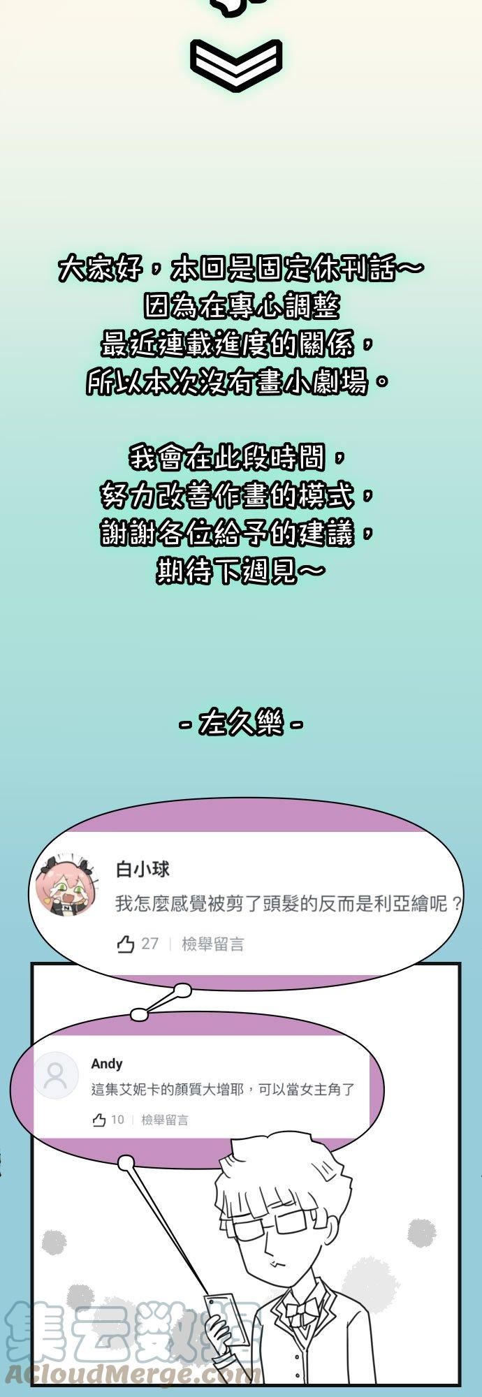 休刊话 401