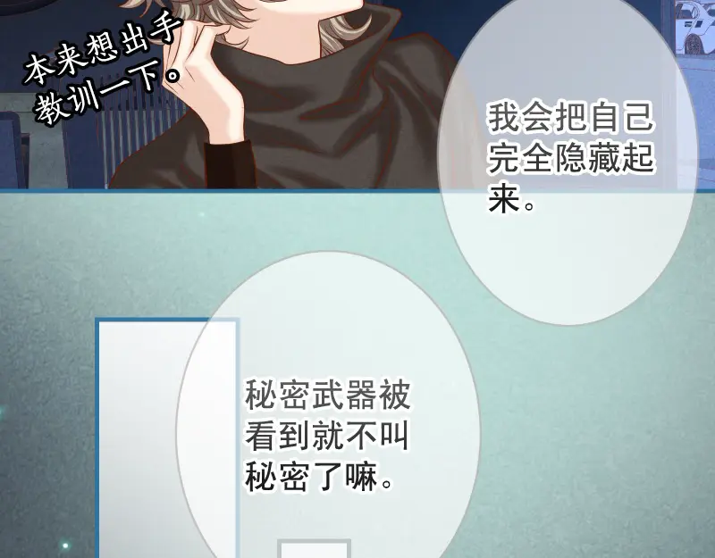 第392话 间隙0