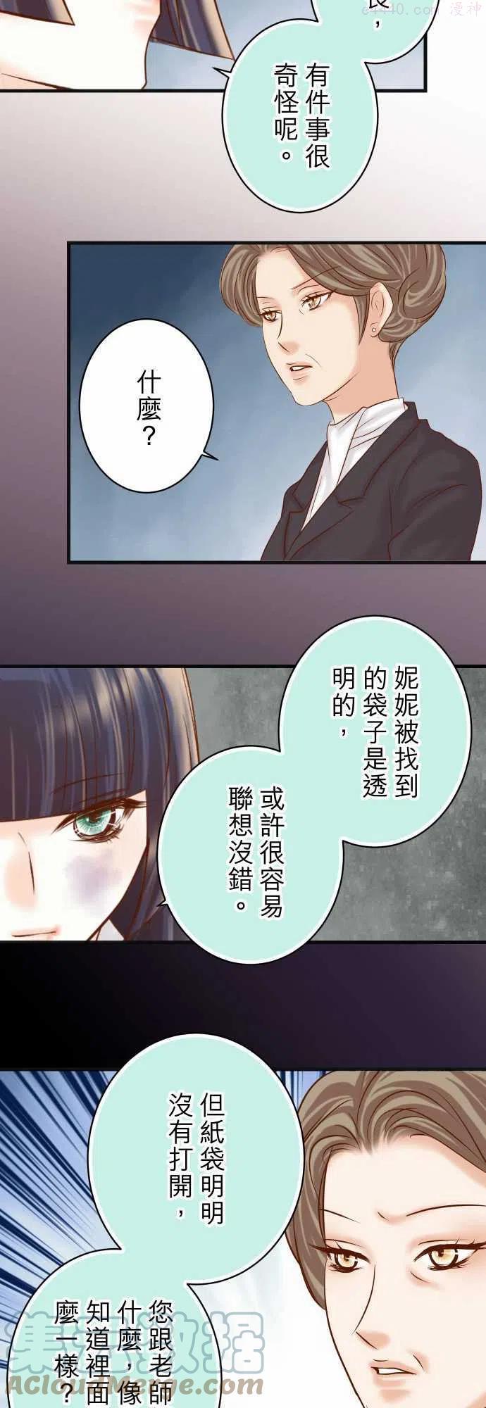 第五章 Limbo 262 走险4