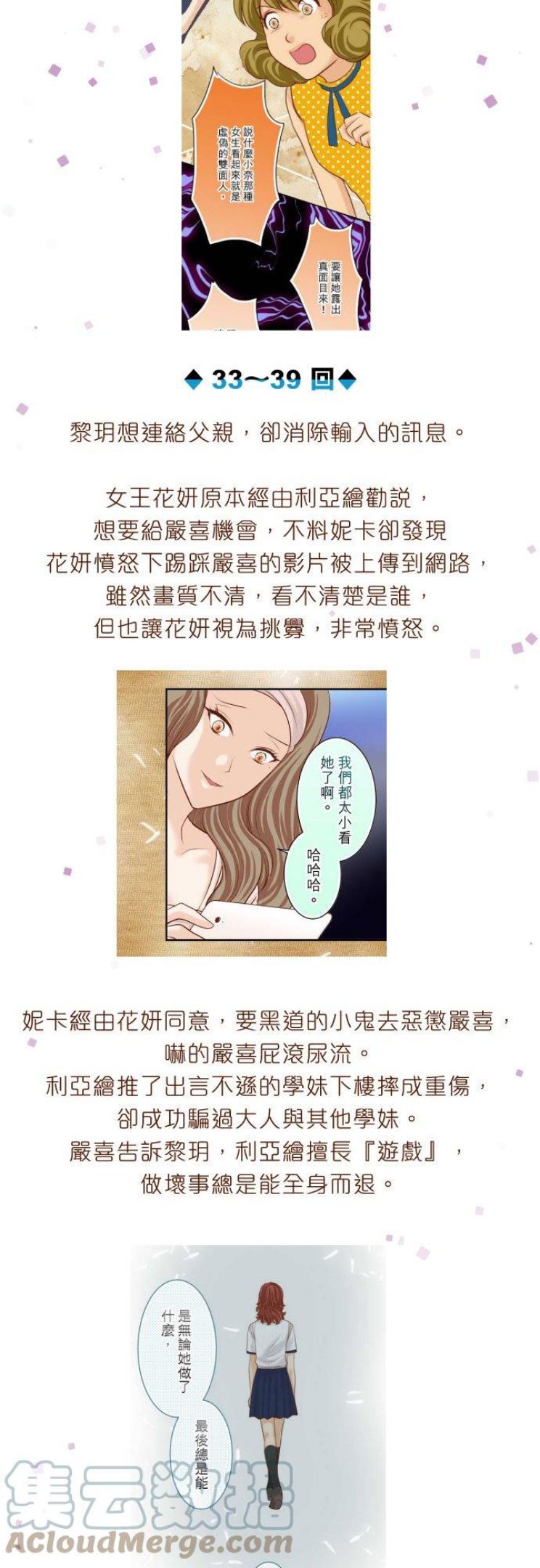 剧情总整理-上篇4