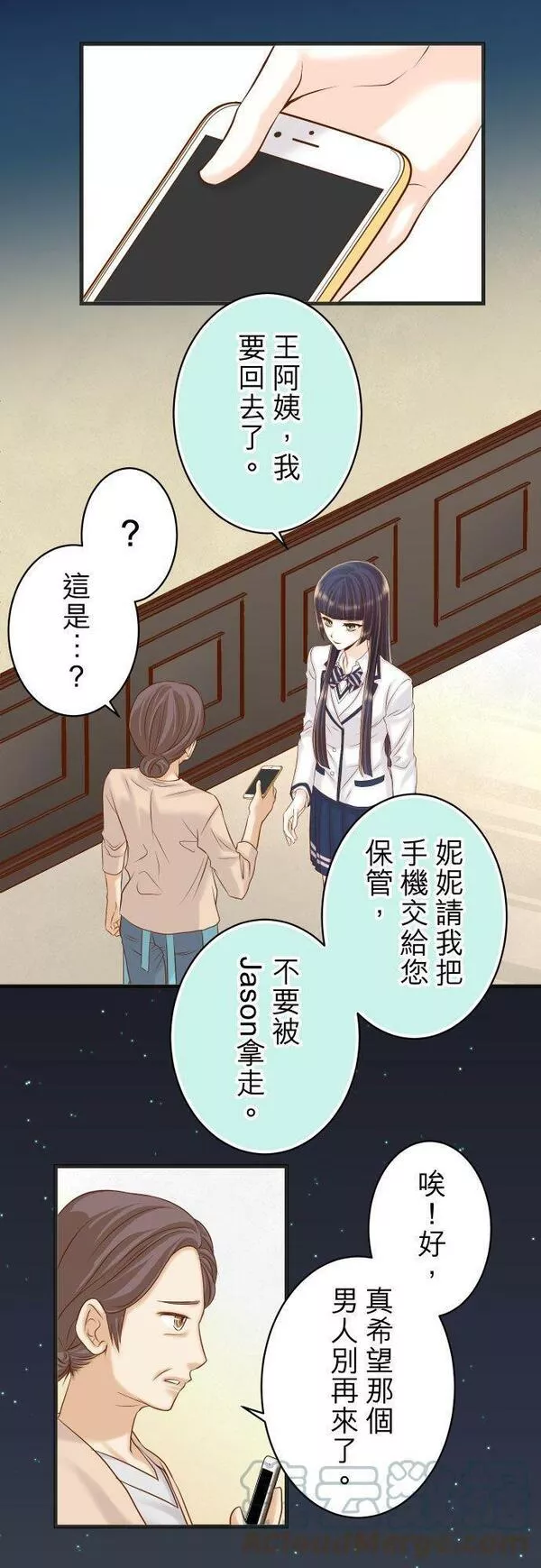 第五章 Limbo 354：温暖4