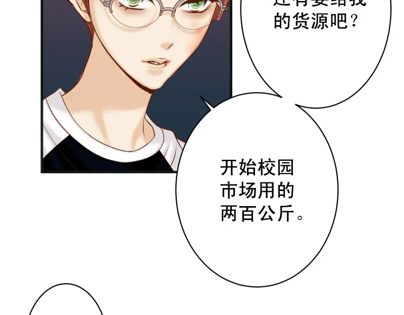 第385话 诱饵4