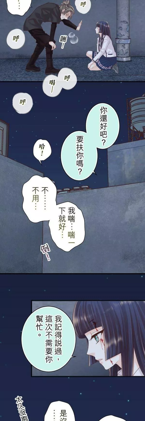 第五章 Limbo 355：Poke3