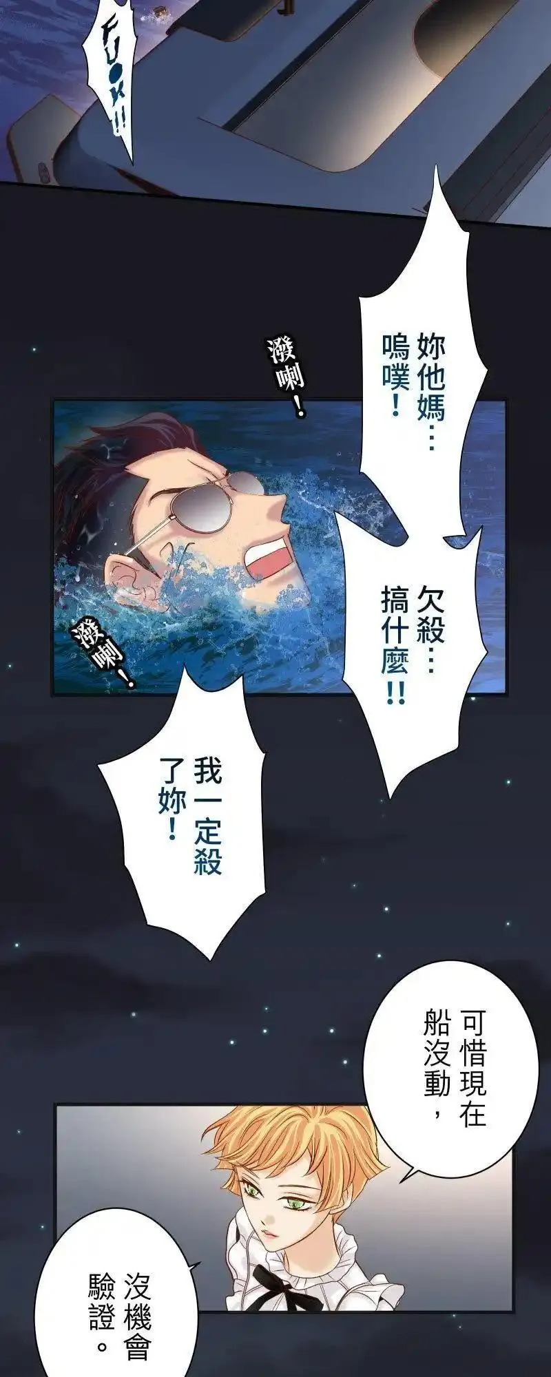 第五章 Limbo 376：Puppet1