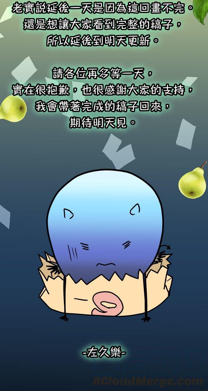 延后更新话1