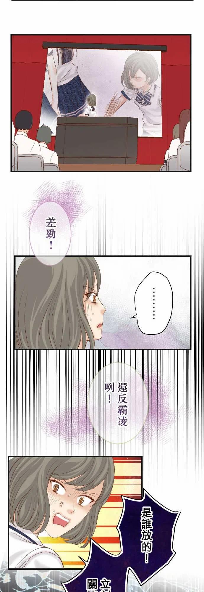 第五章Limbo225-Warpaint2