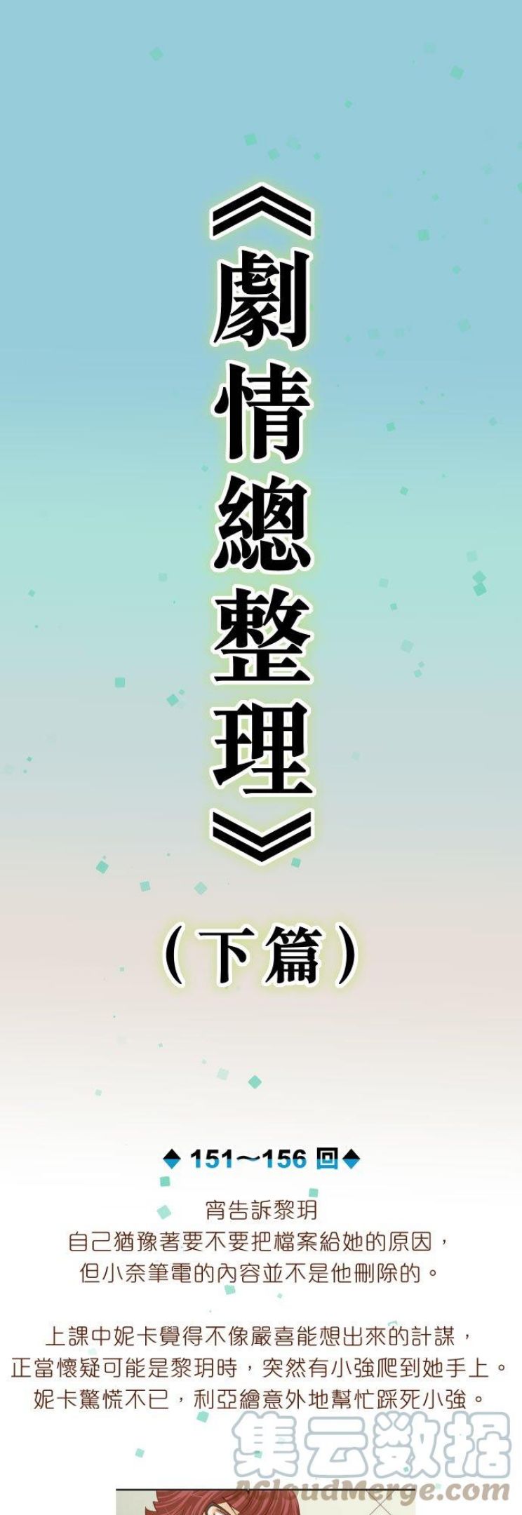 剧情总整理-下篇0