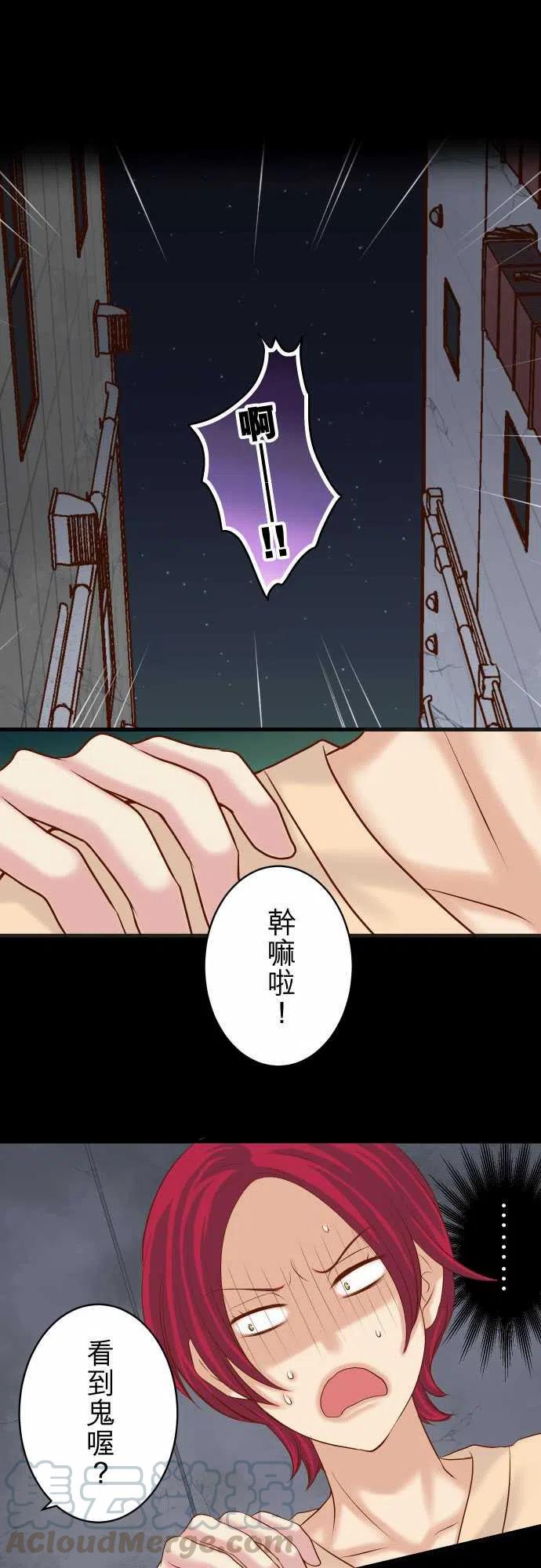 第五章Limbo259-报应0