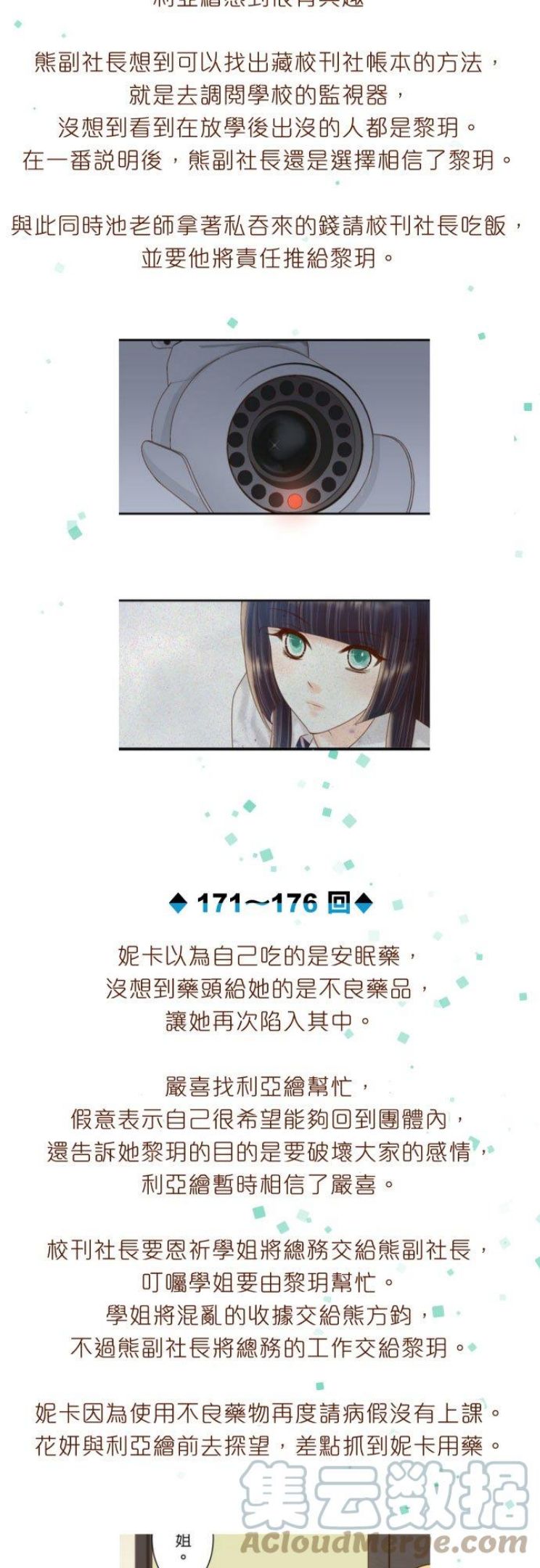剧情总整理-下篇4