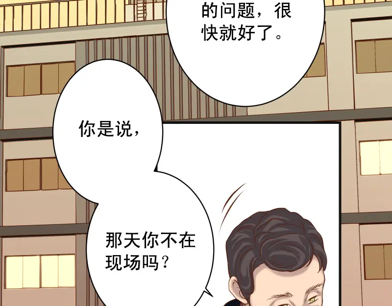 第383话 Suspect2
