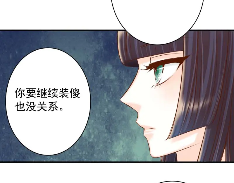 第397话 被摆一道0