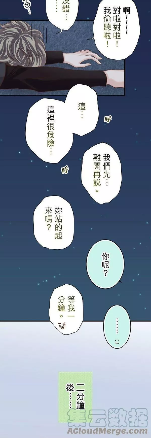 第五章 Limbo 355：Poke4