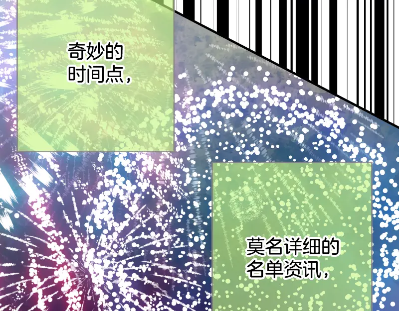 第390话 推想3