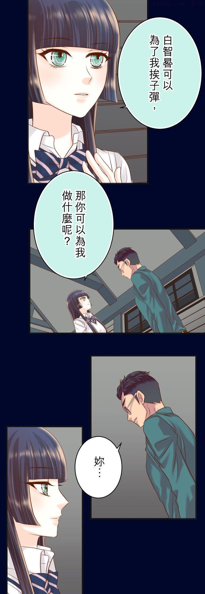 第五章 Limbo 284 诚意3