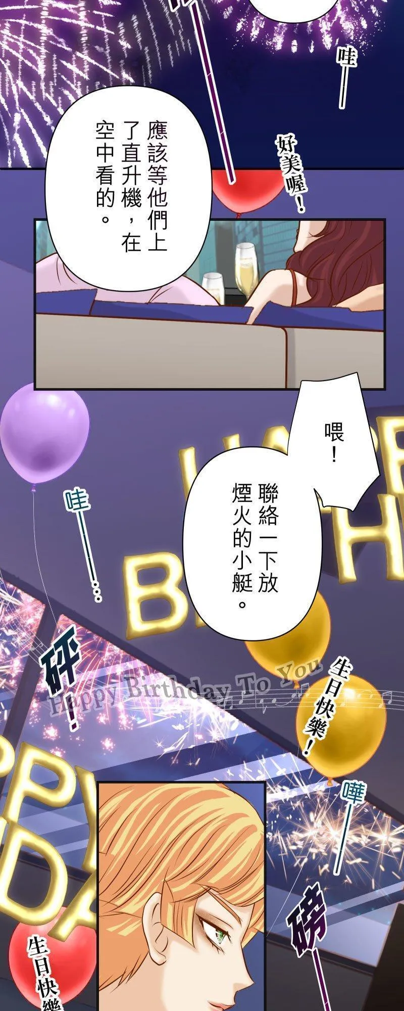 第五章 Limbo 372：趁乱3