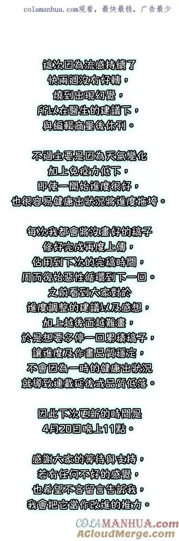 休刊话 440