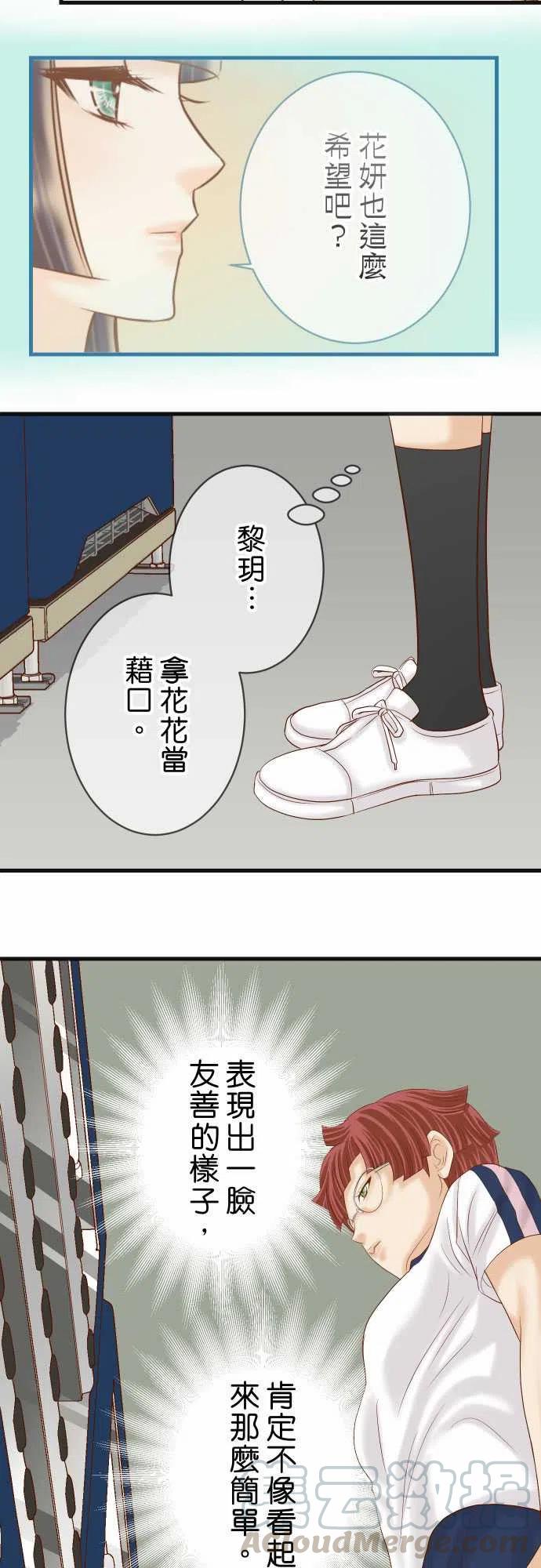 第五章Limbo261-Which one2
