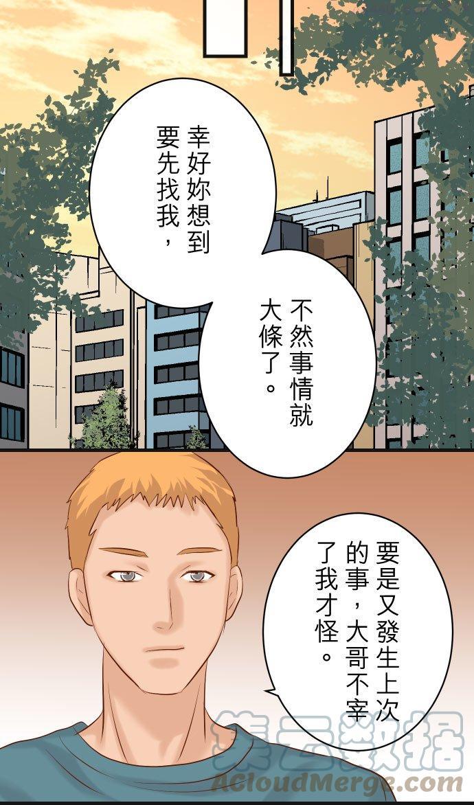 第五章 Limbo 305 不甘4
