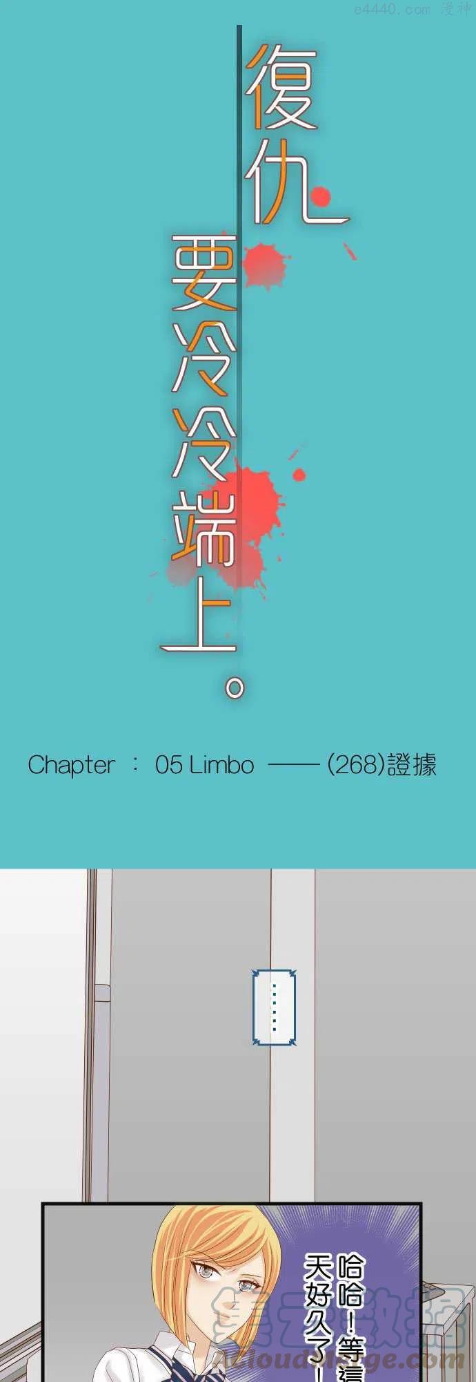 第五章 Limbo 268 证据4