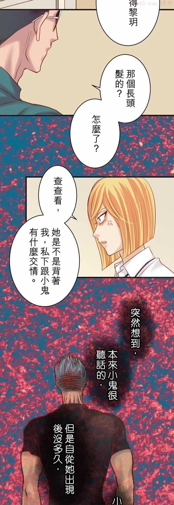 第五章 Limbo 270 恨意1