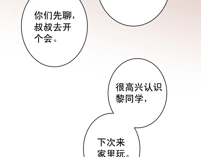 第393话 Liar0