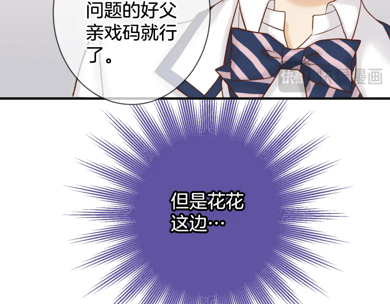 第393话 Liar3