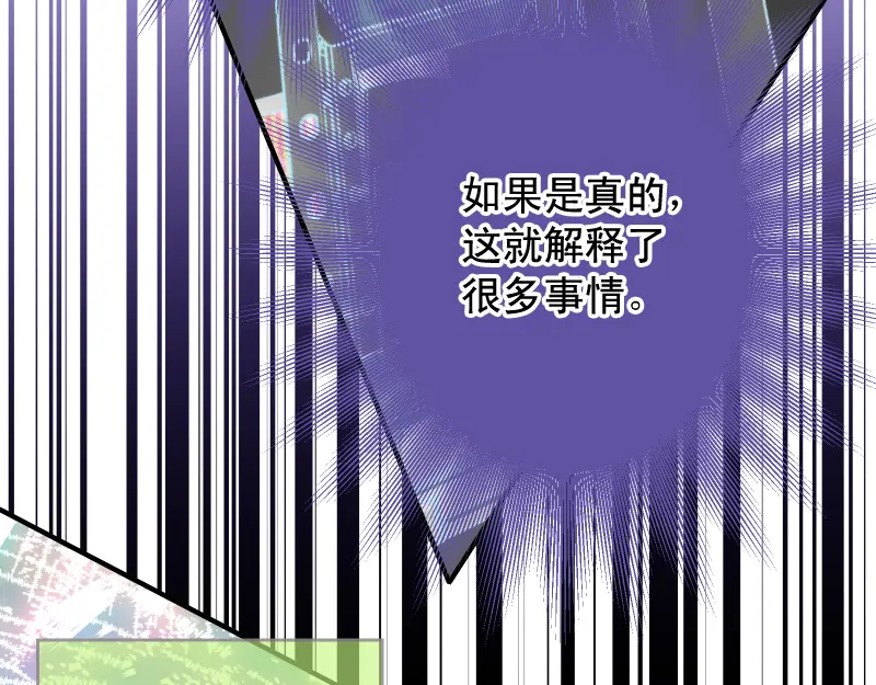 第390话 推想2