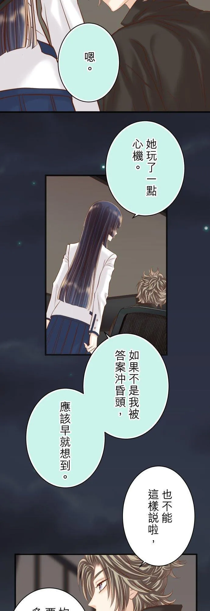 第五章 Limbo 368：心机3