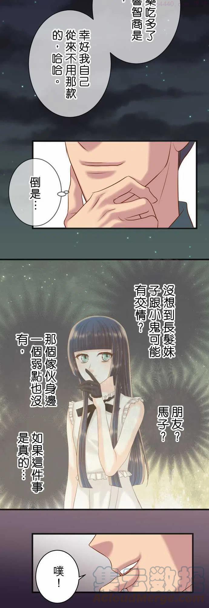 第五章 Limbo 270 恨意4