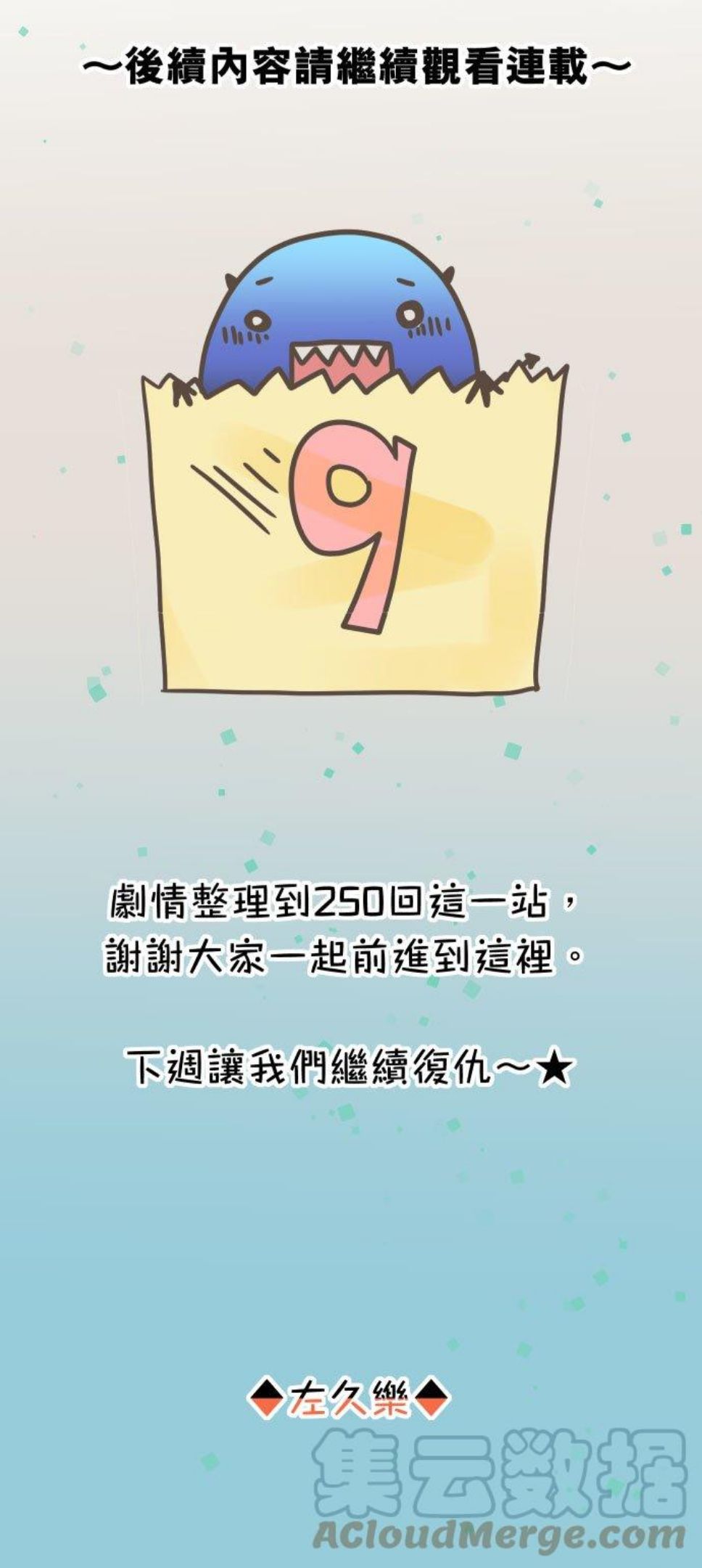 剧情总整理-下篇2