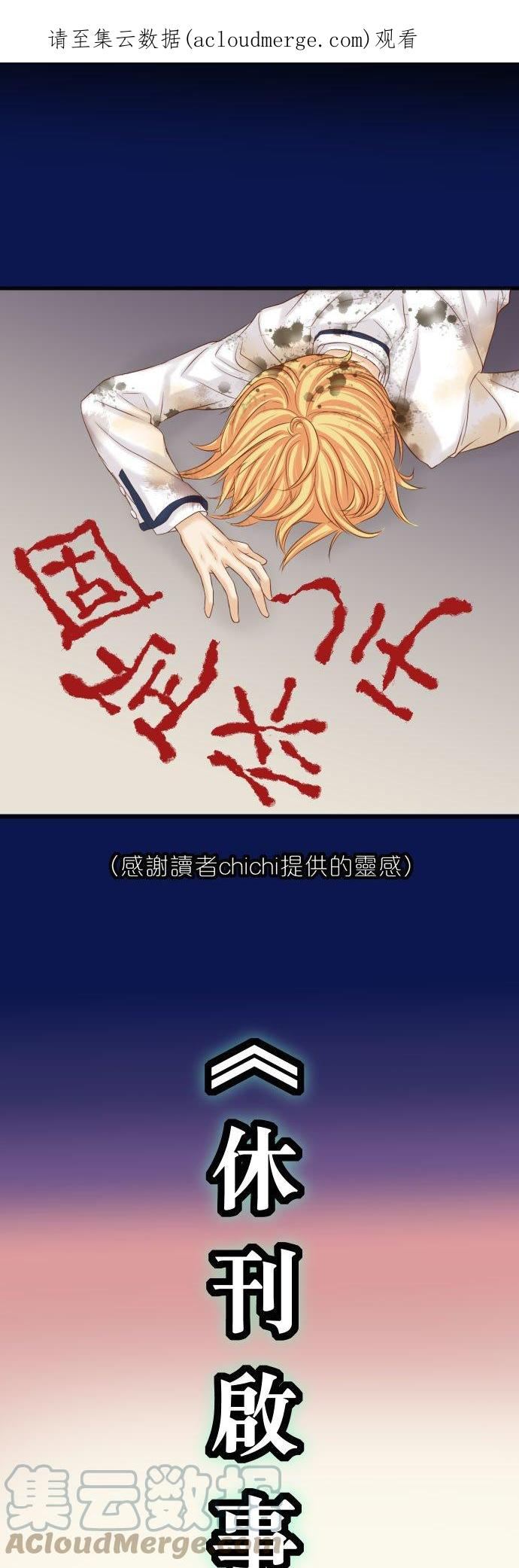休刊话 400