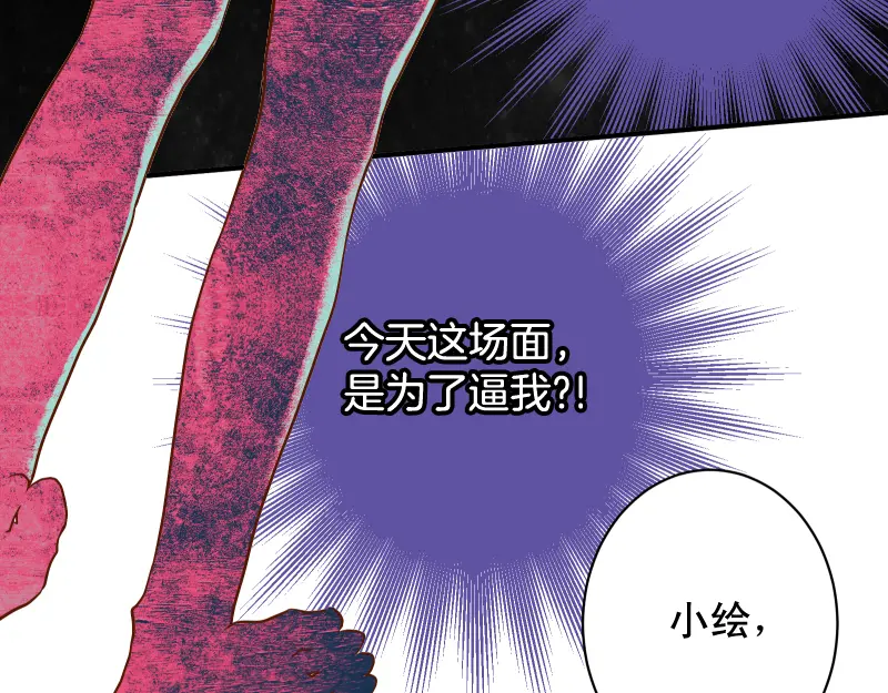第393话 Liar3
