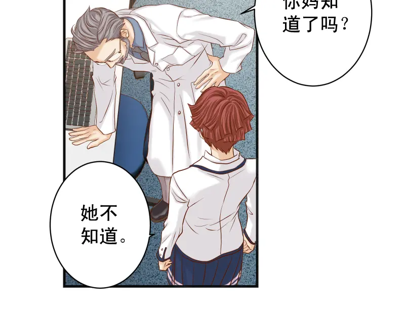 第393话 Liar2