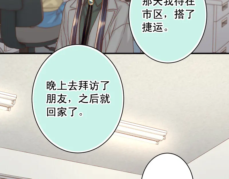 第383话 Suspect4