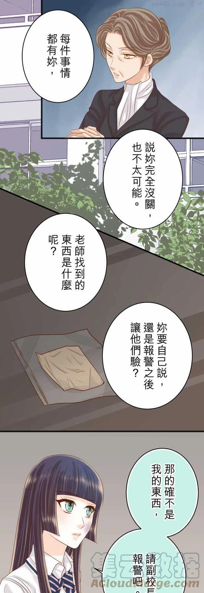 第五章 Limbo 262 走险2