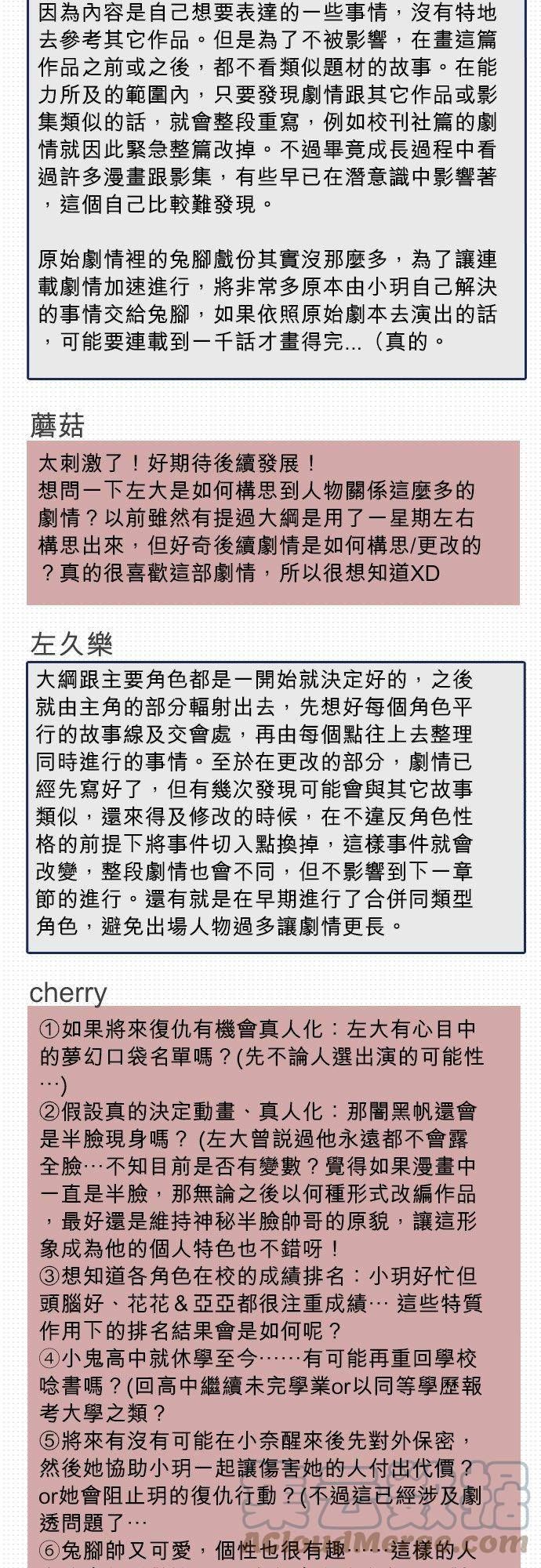 突破350话☆特别篇2